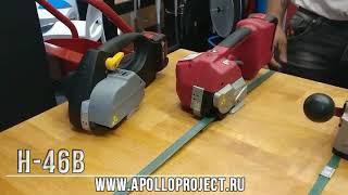 BATTERY STRAPPING TOOL H46B TRANSPAK / АККУМУЛЯТОРНЫЙ СТРЕЕПИНГ ИНСТРУМЕНТ H-46B ТРАНСПАК