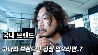 이 브랜드는 사랑입니다 S2