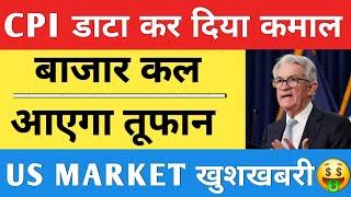 INDIA CPI DATA  |  Nifty Prediction | क्या बॉटम बन गया | #stockmarket #nifty कल बडा तूफान