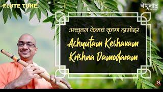 अच्चुतम केशवं  || Achyutam keshavam || by Swami Hararupananda || वेणुनाद - स्वर अभ्यास || Flute Tune