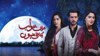 Main Khwab Bunti Hon | Drama Serial | On-Air on Hum Tv
