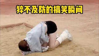 猝不及防的搞笑瞬间#19#funny #fail#crazy