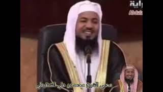 قصة أصحاب الجنتين: صديقك هو مستقبلك/ درس من قصة قرآنية #الشنقيطي