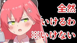 【手描き】見守りフブさんとみこち【切り抜き/hololive/さくらみこ/白上フブキ】