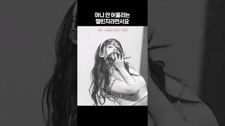 [스테이씨] 너무 잘 어울려서 당황스러운데요