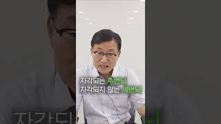 추번뇌 세번뇌 #Shorts #피올라마음학교 #깨달음 #마음공부 #현대선
