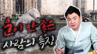 무당TV -  고대감 "운이 안 좋을 때 반드시 나타나는 증상!! 미리 미리 대비하세요!!" #운세#대운#점사