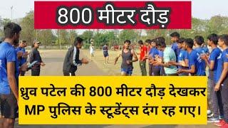 800 meter run /V.S. DEFENCE ACADEMY UJJAIN 9827278641