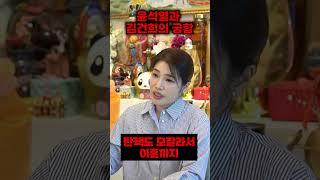 윤석열사주,김건희사주/ 탄핵 모자르다! 이혼까지?!/#김건희사주 #윤석열사주