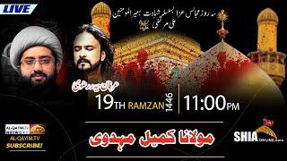 Live 19 Ramzan 2025 | Majlis Shahadat Mola Ali | Maulana Kumail Mehdavi | Irfan Haider | Mustafvi