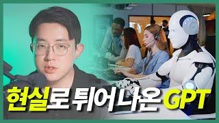 GPT를 현실세계로 가져와버린 AI EXE가 할 수 있는 것들과 AI EXE 설치 방법