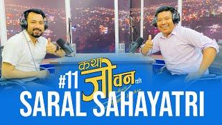 कमरेड सरल सहयात्रीसँग ‘कथा जीवनको’-PODCAST WITH SARAL SAHAYATRI-Ujyaalo_Network_Buddha_Lopchan