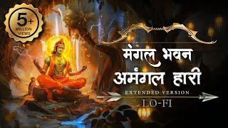 मंगल भवन अमंगल हारी - Ramayan Chaupai | Ram Siya Ram | Shree Ram Bhajan