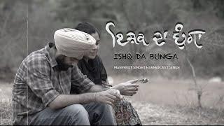 Ishq Da Bunga | ਇਸ਼ਕ ਦਾ ਬੁੰਗਾ | Manpreet Singh | Harmanjeet Singh | Rani Tatt | Punjabi Song 2024