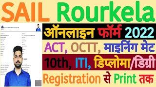 SAIL Rourkela Steel Plant Online Form 2022 Kaise Bhare