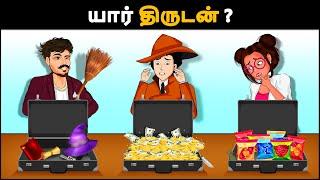 Save The World ( Episode 13 ) - லண்டன் கண் மீது தாக்குதல்? Tamil Riddles Mehul Tamil - புதிர்