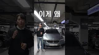 BMW 5시리즈 현실적인 단점 #shorts