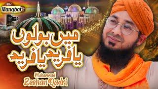 Urs Baba Fareed | May Bolun Ya Fareed | Manqabat | Official Video | Zeeshan Qadri | Zeera Gold