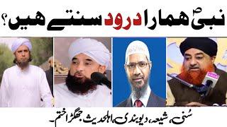 huzoor (saw) zinda hain our hamara darood suntey hain? | Sultani Islamic Tv