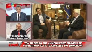 enikos.gr Τσίπρας: Γραβάτα μετά τις 24 Μαΐου