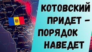 Фундамент молдавской идентичности: между Россией и  Румынией