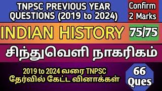 சிந்துவெளி நாகரிகம் | Indus Valley Civilization | Tnpsc PYQ | Indian History | TNPSC, SI, TNUSRB