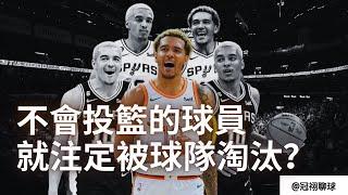 NBA  馬刺是否應該要放棄Jeremy Sochan？不會投籃，就注定被淘汰？（冠祤聊球）