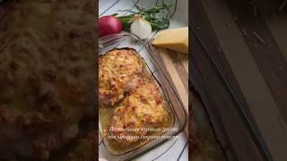 Так куриную грудку вы ещё не Готовили #рецепты