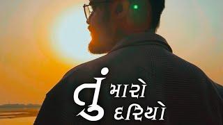 Tu Maaro Dariyo Song | Samandar | Gujarati Movie | Bpraak | Kedar & Bhargav | Cover By Parth Patel