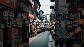 천안 역세권 개발