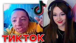 DASHA228PLAY СМОТРИТ ТИКТОК #1