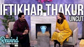 Iftikhar Thakur on Rewind with Samina Peerzada Hilarious Interview | Full Episode 5 | Comedian