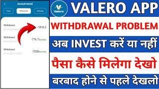 Valero Earning App | Valero App real or fake | Valero App withdrawal problem | kab tak chalega