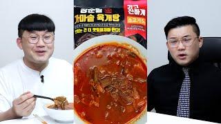 3천원대 가성비 육개장이어서 추천했던 제품입니다