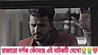 farhan sad status  | musfiq r farhan sad dialogue | musfiq r farhan sad whatsapp status