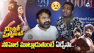 సోహెల్ మాట్లాడుతుంటే ఏడ్చేసా.. Singer Rahul Sipligunj About Mr Pregnant | Appi Reddy | Sohel |Mic TV