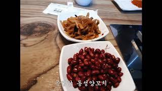 공업탑 맛집 동성양꼬치