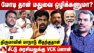 அன்னபூர்ணா சர்ச்சைக்கு அண்ணாமலை மன்னிப்பு கேட்டது ஏன்? - பாண்டே பார்வை | கொடி பறக்குது | Aadhan News