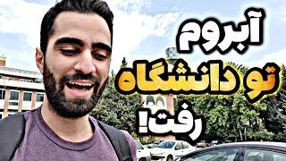 ولاگ دانشگاه شهید بهشتی | کتابخونه، بهترین گزینه برای درس خوندنه