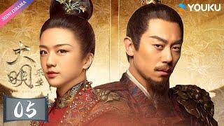 ENGSUB【大明风华 Ming Dynasty】EP05 | 汤唯演绎传奇皇妃 | 汤唯/朱亚文/邓家佳/乔振宇/王学圻/张艺兴/俞灏明/吴越/梁冠华 | 古装 权谋 爱情 | 优酷 YOUKU