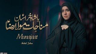 Ya Shah E Khurasan || Munajaat Mola Raza (as) || Falak Zehra Rizvi || Tna Records