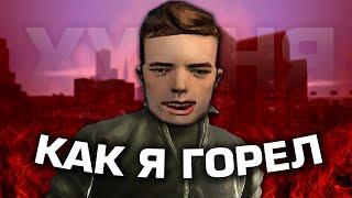 Я ненавижу GTA 3