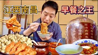 Eng Sub] King of Breakfast in Jiangxi 江西南昌早餐之王，1元水酒4元拌粉，連吃5家要花多少錢？