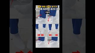 퉁퉁 부은 다리의 붓기가 순식간에 사라지는 초간단 운동