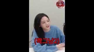 깻잎 논쟁의 색다른 접근법 [프로미스나인]