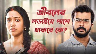 দুজনকে কি ভালো মানিয়েছে না! | Sampurna (সম্পূর্ণা) | Sohini, Prantik | 29th Jul | hoichoi