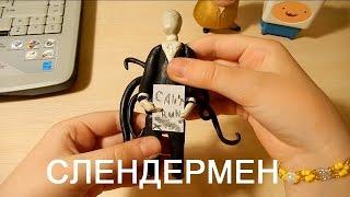 Слендермен обзор фигурки