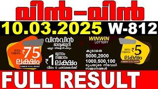 KERALA LOTTERY WIN-WIN W-812 | LIVE LOTTERY RESULT TODAY 10/03/2025 | KERALA LOTTERY LIVE RESULT