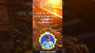 Sort#subscribe #channel #video #@ youtube#ram #gaurav creation 2025#video
