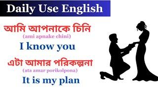 ইংরেজি হবে পানির মতো সহজ  || Simple technique for learn English  || Gajibar Online